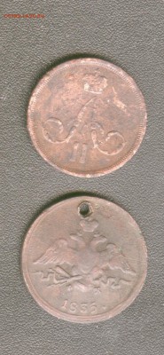 1 копейка 1835 и 1 копейка 1860 (без монетного двора?) - Scan-151107-00031