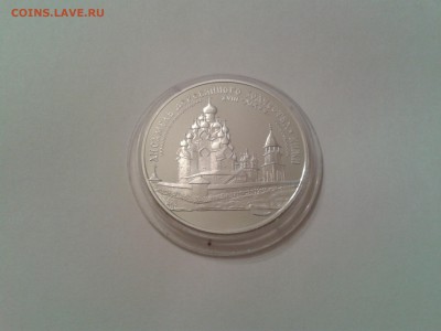 3 рубля 1993 и 1995г. серебро 31.1 гр. Оценка - 2015-11-07 20.04.14
