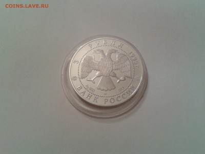 3 рубля 1993 и 1995г. серебро 31.1 гр. Оценка - 2015-11-07 20.04.41