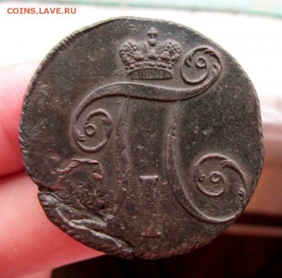 2 копейки 1801 КМ до 11.11 в 22:30 - IMG_2396.JPG