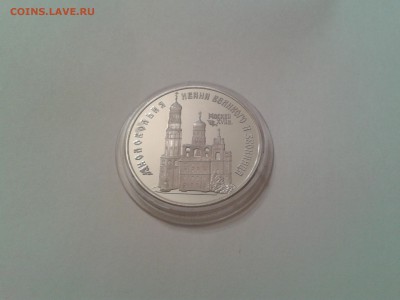 3 рубля 1993 и 1995г. серебро 31.1 гр. Оценка - 2015-11-07 20.05.15
