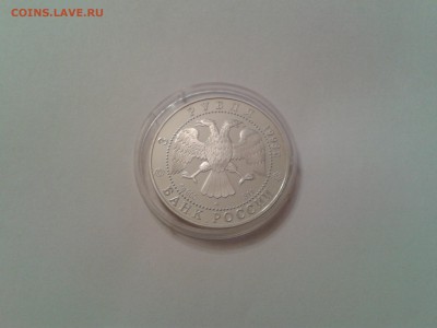 3 рубля 1993 и 1995г. серебро 31.1 гр. Оценка - 2015-11-07 20.05.42