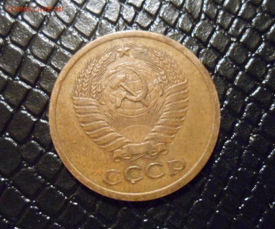 5 копеек 1973 до 10.11 - DSCN4353.JPG