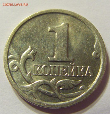 1 копейка 2002 м шт.Б до 13.11.2015 22:00 МСК - CIMG8075.JPG