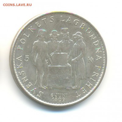 Ag. Швеция 5 крон 1959. 150 лет конст. XF+. до 10.11 22:00 - 5