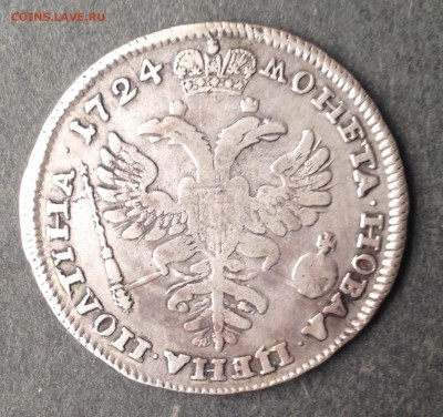 Полтина 1724 подлинность - image