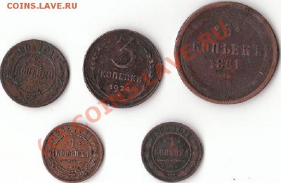 Медные монеты 1861,1904,1905,1908,1924гг.оценка - медь