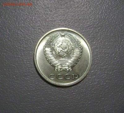 20 копеек 1968 Редкая до 8.11.2015 Короткий Аукицон - DSC00988
