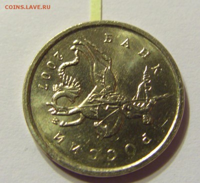 1 коп 2007 БРАК поворот около 100 гр до 13.11.2015 22:00 МСК - CIMG8130.JPG