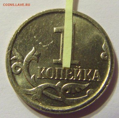 1 коп 2007 БРАК поворот около 100 гр до 13.11.2015 22:00 МСК - CIMG8129.JPG