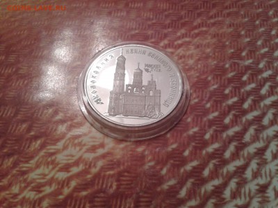 3 рубля 1993 и 1995г. серебро 31.1 гр. Оценка - 2015-11-07 20.48.48