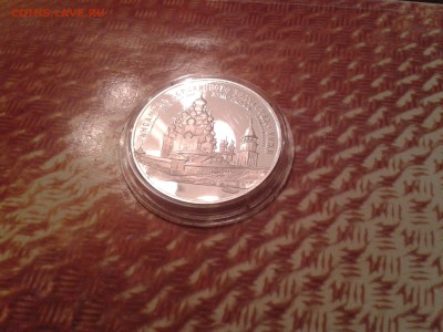 3 рубля 1993 и 1995г. серебро 31.1 гр. Оценка - 2015-11-07 20.48.04