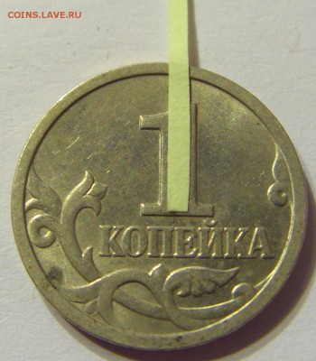 1 коп 1997 БРАК поворот около 100 гр до 13.11.15 22:00 МСК - CIMG8143.JPG