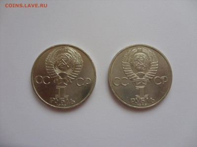 1 рубль Фестиваль 2 штуки по фиксу. - 1 рубль 1985 - 2.JPG