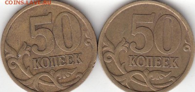 10 коп 2003 г СП. шт 2.1А и шт 2.2А. до 10.11.15. - IMG_NEW
