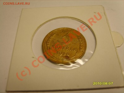 3 коп 1938 до 07.09,10 в 22,00 - S8301665.JPG