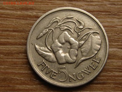 Замбия 5 нгвее 1972 до 09.11.15 в 21.00 М - IMG_1026.JPG