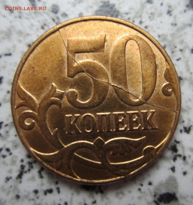 Полные расколы на к., до 10.11 - IMG_0777.JPG