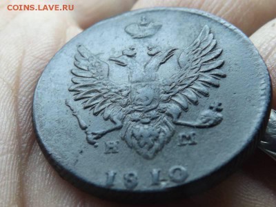 2 копейки 1810 года.ем.нм.до 09.11.15 года. - DSCF59021J_7537291_19423829