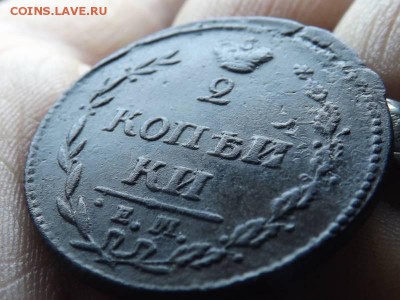 2 копейки 1810 года.ем.нм.до 09.11.15 года. - DSCF59031J_2213035_19423806