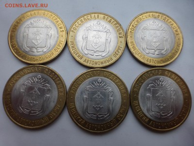 БИМ 10 р. НАО 6 шт., отл. ходячка, до 12.11 22.00 МСК - P1050333.JPG