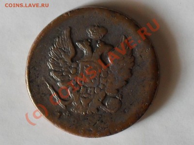 2 копейки 1822г. с раздвоением герба. - SDC10280.JPG