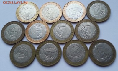 ► ► ► 10р Гагарин ММд 12 шт до 12,11,15  23,00 - 20151106_162332