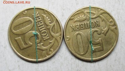 очень редкие повороты на 50коп 1999м--опознание - IMG_5025.JPG