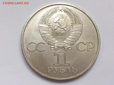 1  РУБЛЬ  1981 г. 20 ЛЕТ. ГАГАРИН . МЕШКОВОЙ . 11.11 в 22-00 - DSC_8905