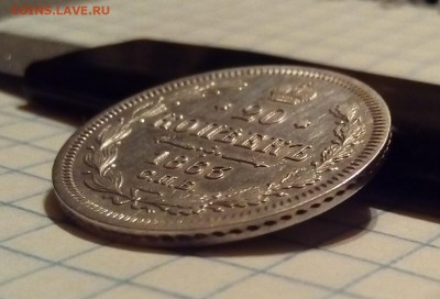 20 копеек 1863г сохран! до 12.11.15г в 22 00 - 5.JPG