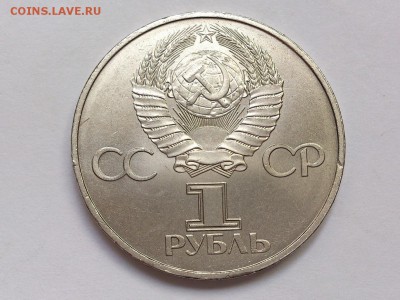 1  РУБЛЬ  1982 г.  60  ЛЕТ  СССР . МЕШКОВОЙ .  11.11 в 22-00 - DSC_8910