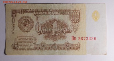 Реставрация бумажных денег. - DSCN9570.JPG