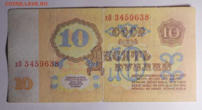 Реставрация бумажных денег. - DSCN9571.JPG