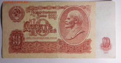 Реставрация бумажных денег. - DSCN9572.JPG