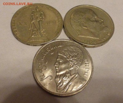 1 р. СССР Махтумкули, 20 лет Победы, Ленин 100, до 12.11 МСК - P1050382.JPG