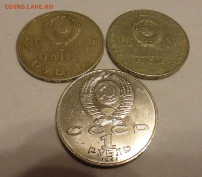 1 р. СССР Махтумкули, 20 лет Победы, Ленин 100, до 12.11 МСК - P1050383.JPG