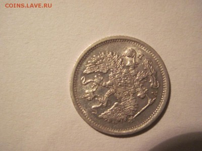 10 копеек 1902 года - прошу оценить - IMG_2547.JPG