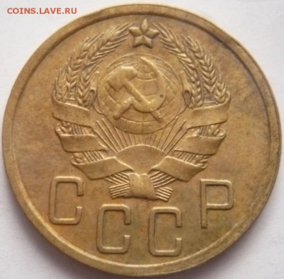 5 коп. 1936 г. до 22-00.12.11.15 г. мск - P1340082.JPG