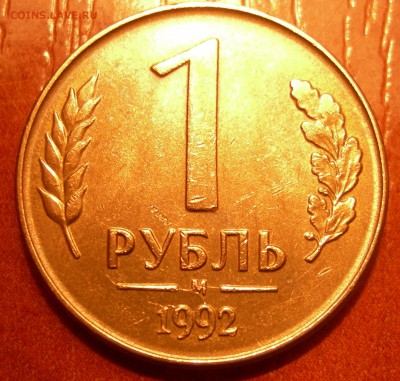 50 коп раскол - DSCN9362.JPG