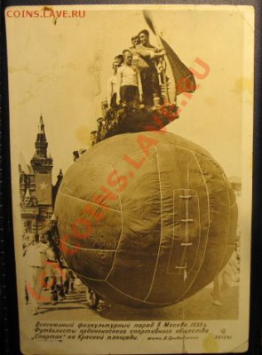 РФПЛ 2009! - 1939 г спартак