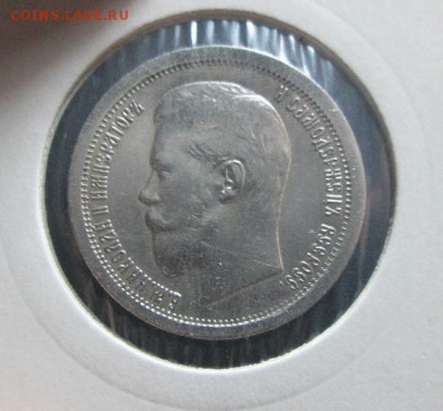 50 копеек 1896г. Отличный! В коллекцию!! до 8.11.15 22.00 - IMG_6446.JPG