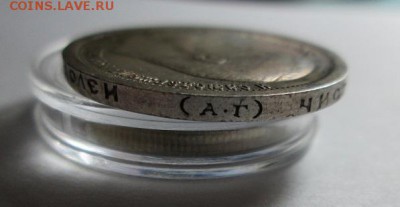 50 копеек 1896г. Отличный! В коллекцию!! до 8.11.15 22.00 - IMG_6328.JPG