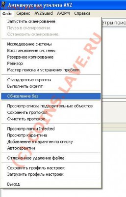У кого какие проблемы с Компьютером - Советы - Скрин №1 Обновление баз.JPG
