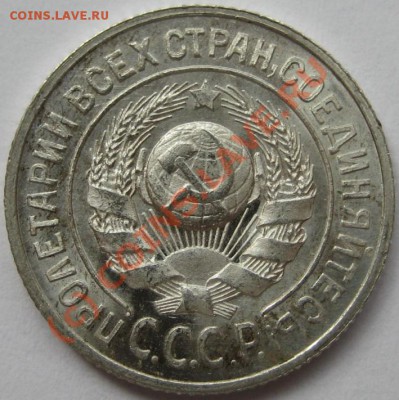 15 копеек 1924 - 15 копеек 1924 - аверс