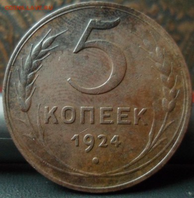 5 копеек 1924 - post-58723-0-95989000-1446482605