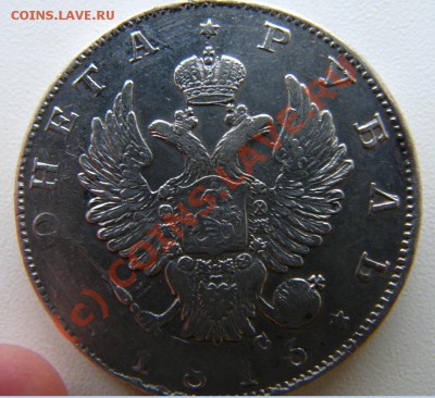 Рубли 1817, 1818 - 1