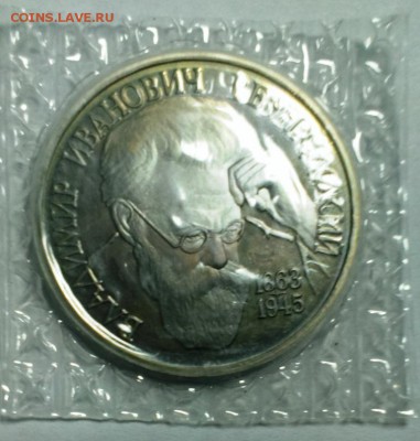 Вернадский ПРУФ в запайке. До 13.11.15. в 22-20 - IMAG0564