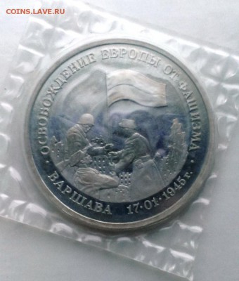 Освобождение. Варшава в запайке.До 13.11.15.В 22-20 - IMAG0528