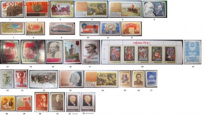 ФИКС. СССР. Негашеные марки 1961-1991 г.г. с дефектами - ФИКС СССР. Негашеные по 2р. с дефектами 1961-1991