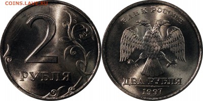 2 рубля 1997 сп UNC до 13.11.2015__22:30 - 2 рубля 1997 СП_